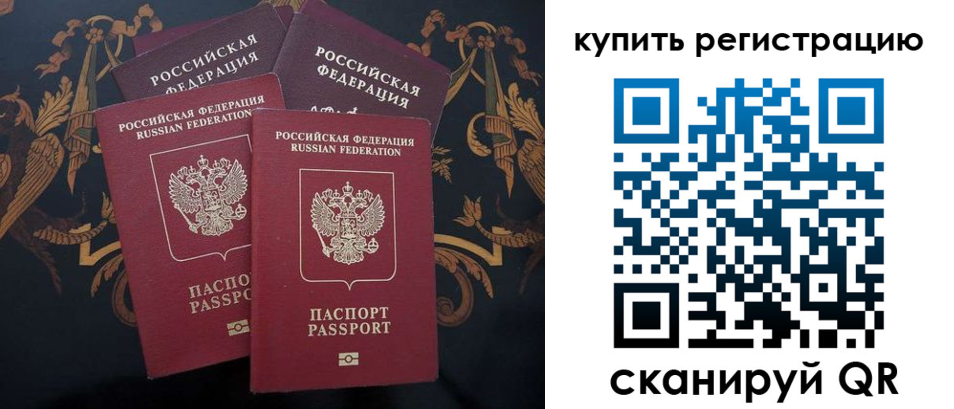 прописка регистрация в Кохме