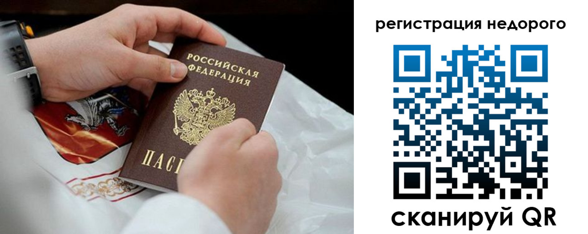временная регистрация для школы в Кохме